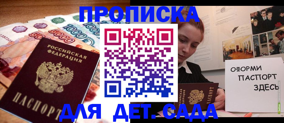 регистрация в Иркутске