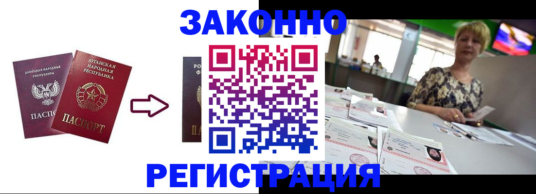 временная регистрация в квартире в Иркутске